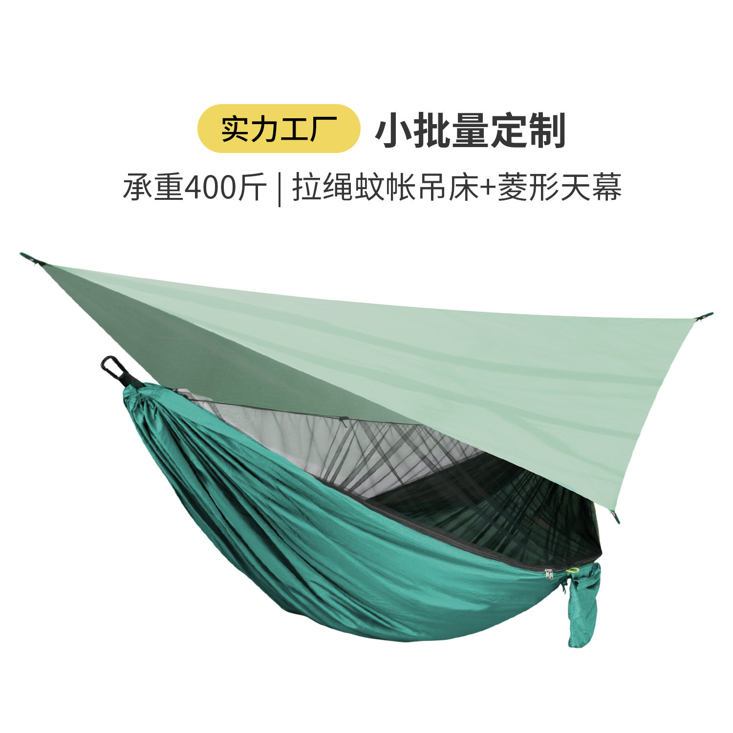 户外速开防雨遮阳蚊帐吊床天幕图片