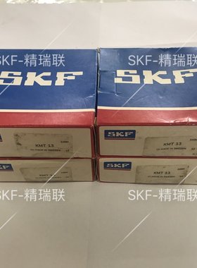 瑞典【轴承】 KMT13   锁紧螺母 供应