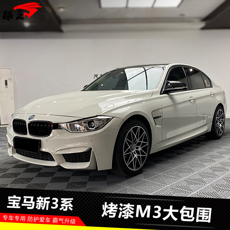 适用13-19款宝马新3系改装m3大包围前后杠叶子板中网机盖排气尾喉