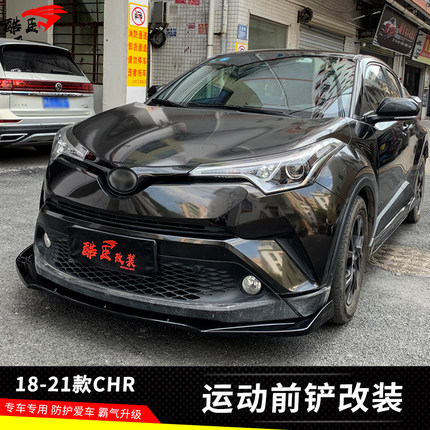 适用18-21款CHR包围前铲CHR碳纤纹前铲护杠前杠奕泽包围奕泽前铲