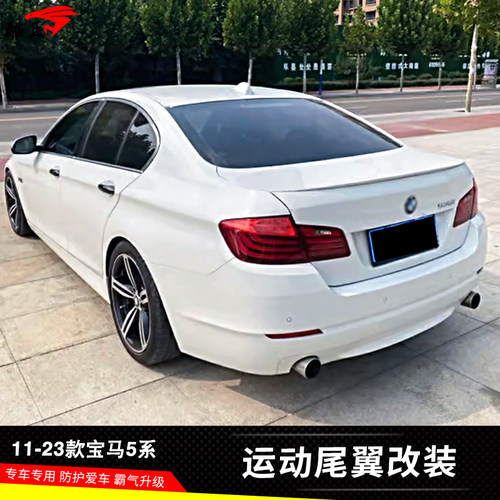11-23款宝马5系改装专用尾翼