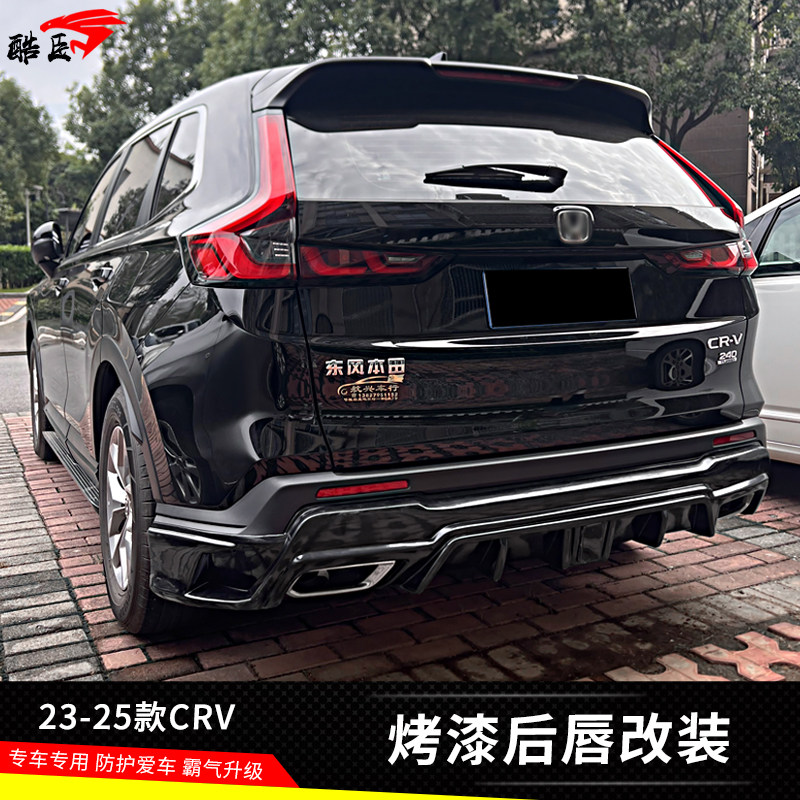 小包围改装烤漆件后唇后包围