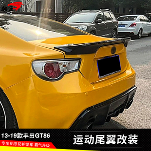 适用于丰田GT86尾翼斯巴鲁BRZ改装尾翼LEG MORTOR SPORT款碳纤纹