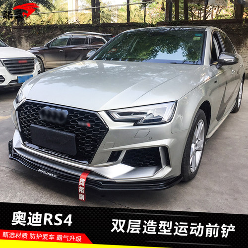 适用奥迪A4LA6LA5A7改装小包围