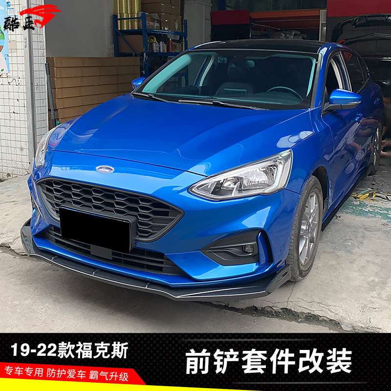 19-22款福克斯改装前铲套件