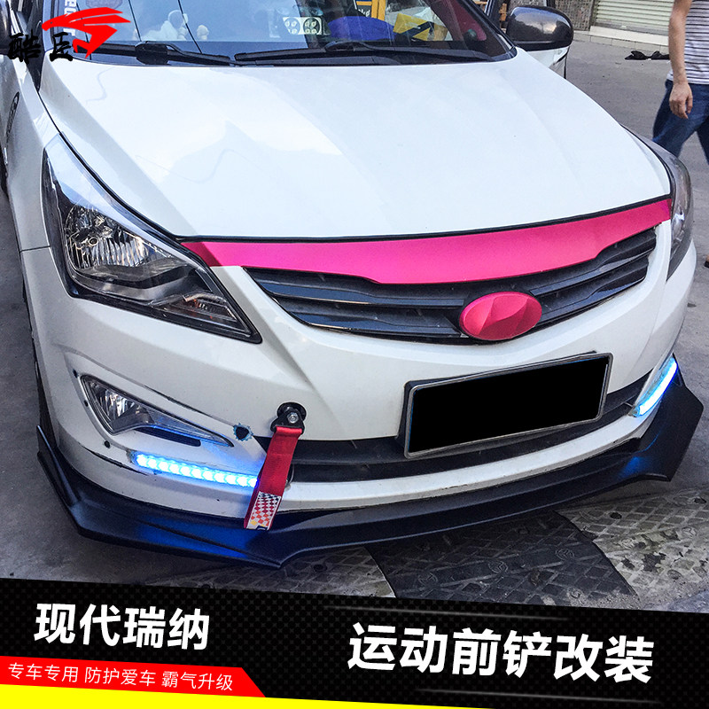 适用于瑞纳包围改装前铲前唇现代碳纤纹前杠侧裙边防刮防护