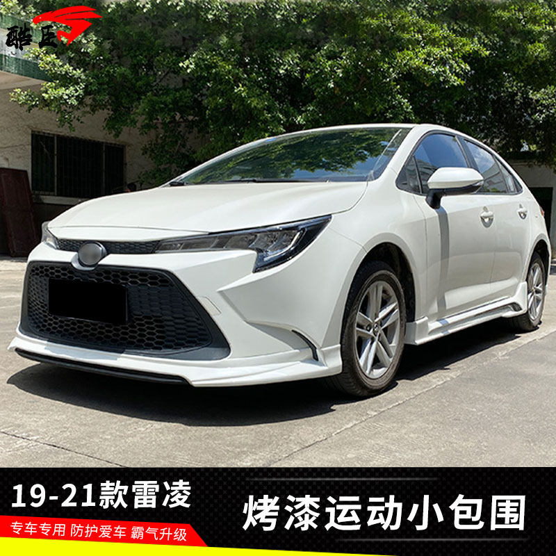 适用于19-21款新雷凌改装小包围赛道版双擎外观装饰前唇后唇侧裙