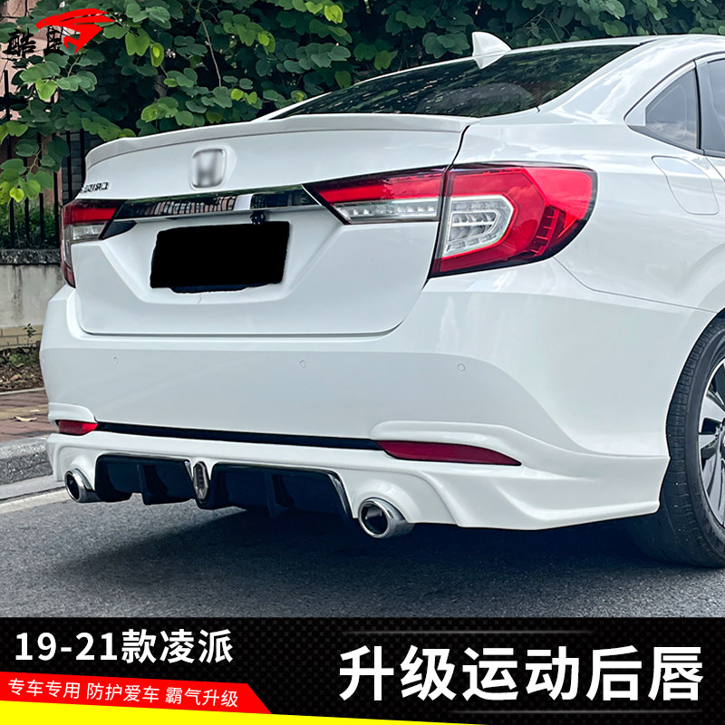 适用19-21款凌派小包围改装专用前唇后唇侧裙烤漆后杠升级后包围
