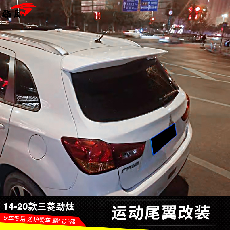 三菱劲炫改装免打孔烤漆顶翼