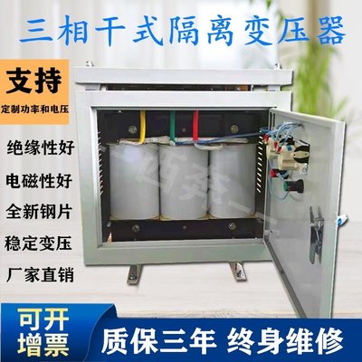 300V320V340V360V 转380v变220v三相升压变压器20KVA30KW50/60kva