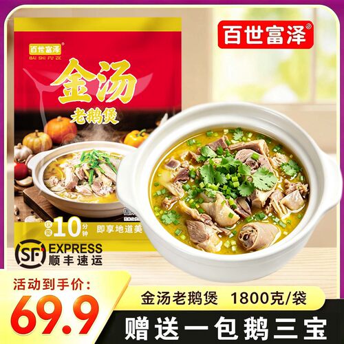 鹅块加热即食固始鹅块火锅涮菜掺鹅杂 顺丰包邮