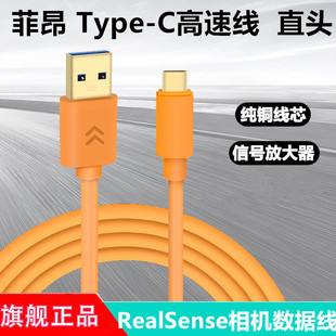 C适用于RealSense D435深度实感连接线 R200 D415 VR摄像头传输数据线5米10米加长线 SR300 USB3.0数据线Type