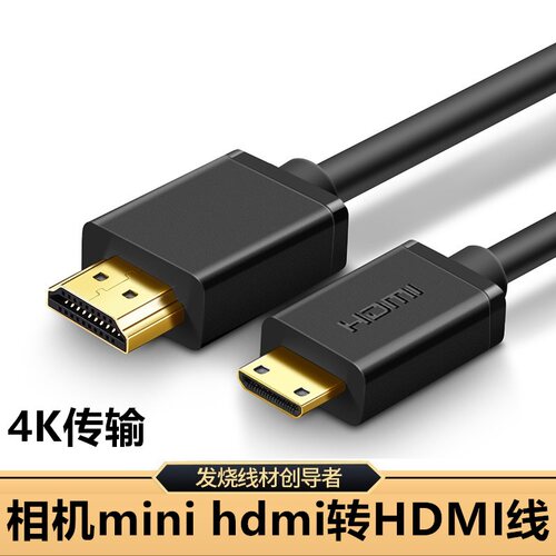 相机转电视大屏大小头HDMI线
