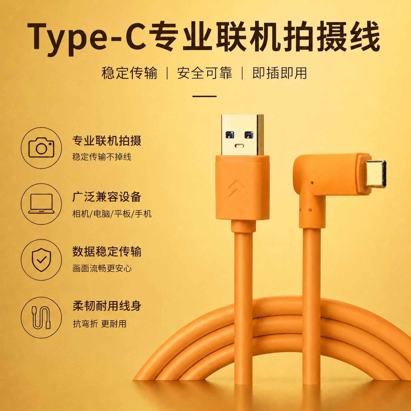 适用于索尼A1 A7R4 R3 A7m3 a7s3 a7m4 A7R5 FX3微单相机数据线Type-c电脑直播调试USB线联机拍摄TypeC传输线
