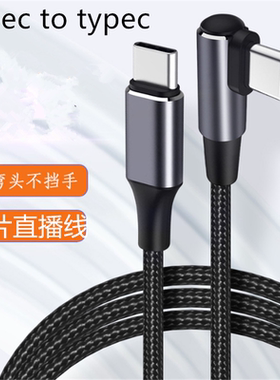 喔图闪传照片直播数据线适用于尼康Z63/Z8/Z9/Z7相机接手机图片直播线L支架竖拍版云照片直播摄影a6700 a7c2