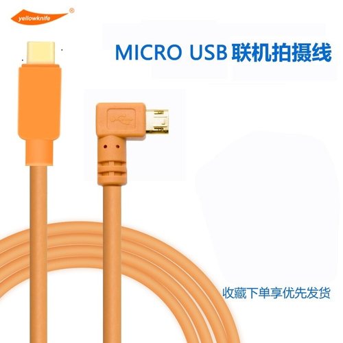 直连Type-C电脑数据直播线