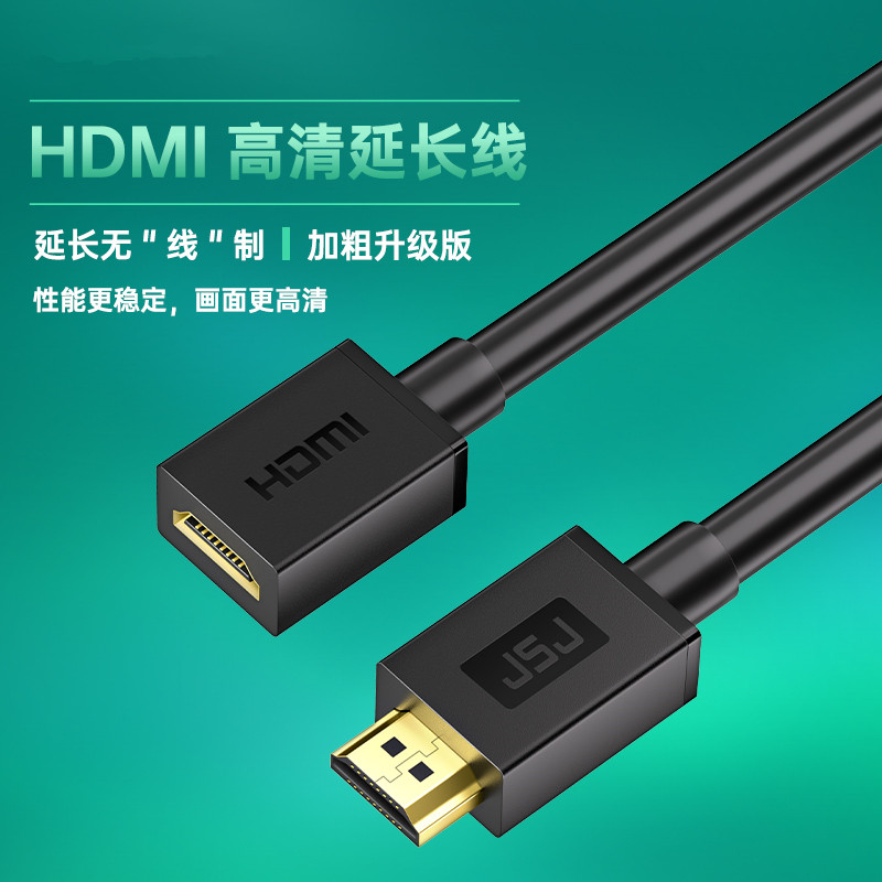 hdmi高清线延长线公对母2.0电视4K60HZ加长线电脑投影仪转接线 机顶盒笔记本HDMI对接延长线3米2米