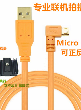 适用于索尼zv1接电脑直播数据线 a6400 a6600 a7r2相机micro usb联机线