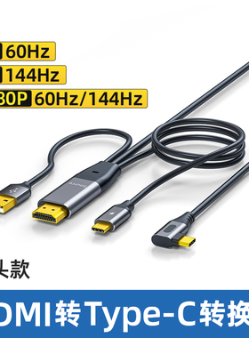 高清hdmi转typec线 ar智能眼镜vr电脑连接线PS5适用Xreal雷鸟air若琪rokid有线投屏器便携屏 XR转换器2米3米