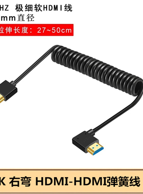 HDMI弹簧线 适用于松下S52 S1H GH5接监视器HDMI稳定器高清线 FX3 FX6可拉伸弹簧线 细软 全尺寸大口高清线