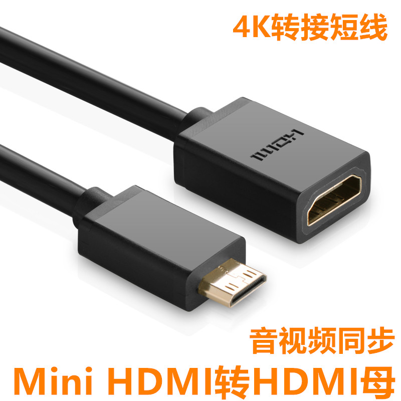 Mini HDMI转HDMI母转接线 平板电脑迷你hdmi转标准短线电视显示器