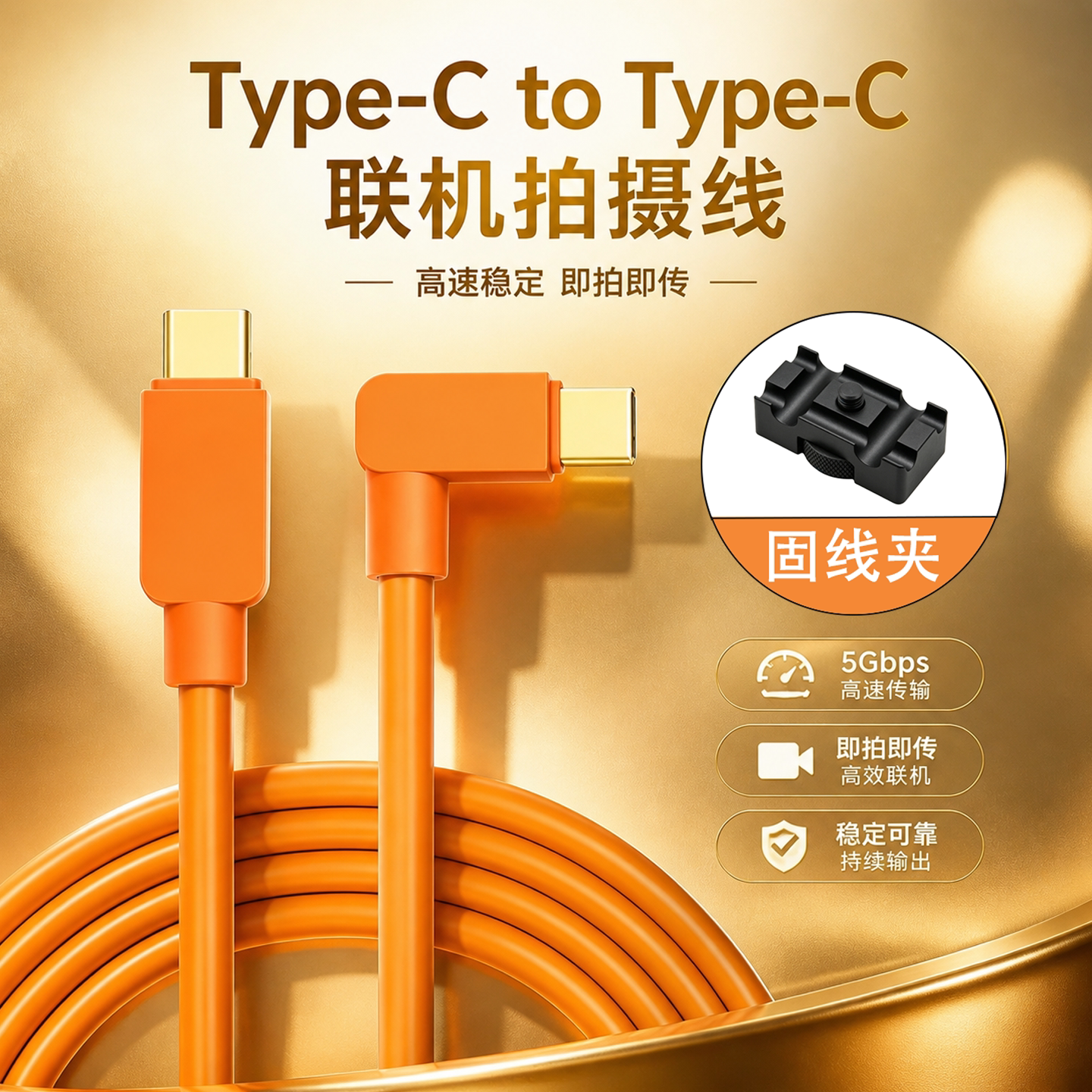typec联机拍摄线适用于佳能R62 R63 R50 R8 R100相机r5c接mac电脑iPad平板typec像素蛋糕拍照联机拍摄线5米8