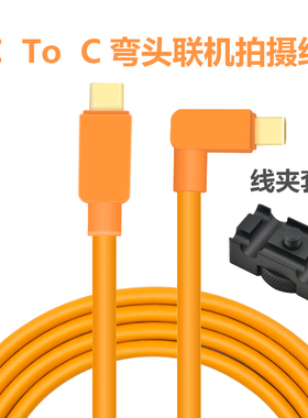 Type-C联机线适用于佳能R10 R5C R62相机R8 M62接平板iPad像素蛋糕联机拍摄线Capture one高速数据线3米5米