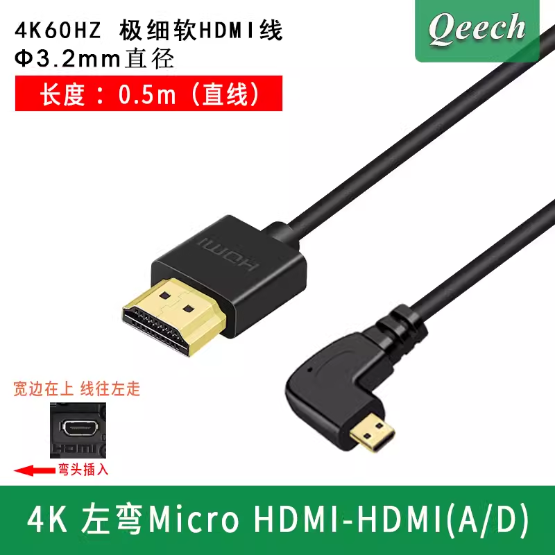 弯头Micro HDMI线适用于索尼zve10 a7m3 a7c2相机a6400接采集卡到电脑直播HDMI高清线 连接电视显示屏投屏5米
