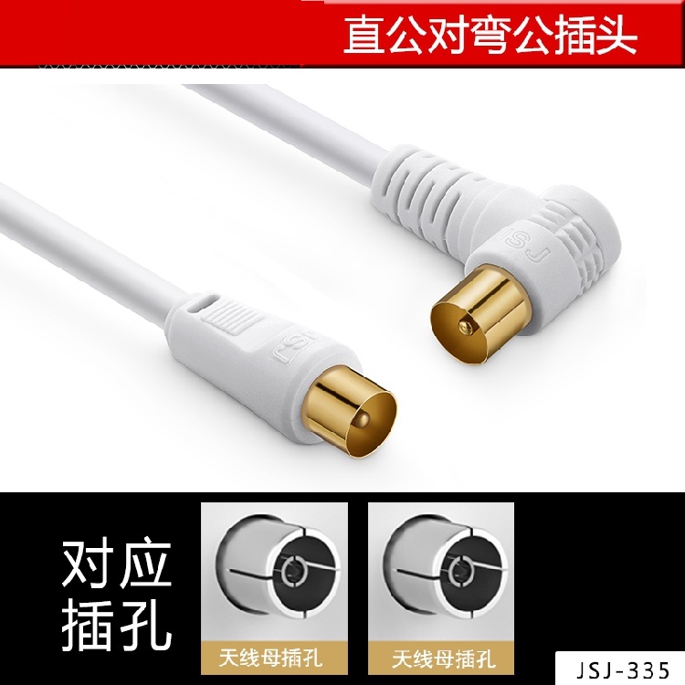 高清数字有线电视信号连接线闭路线带插头电视天线射频线TV视频线
