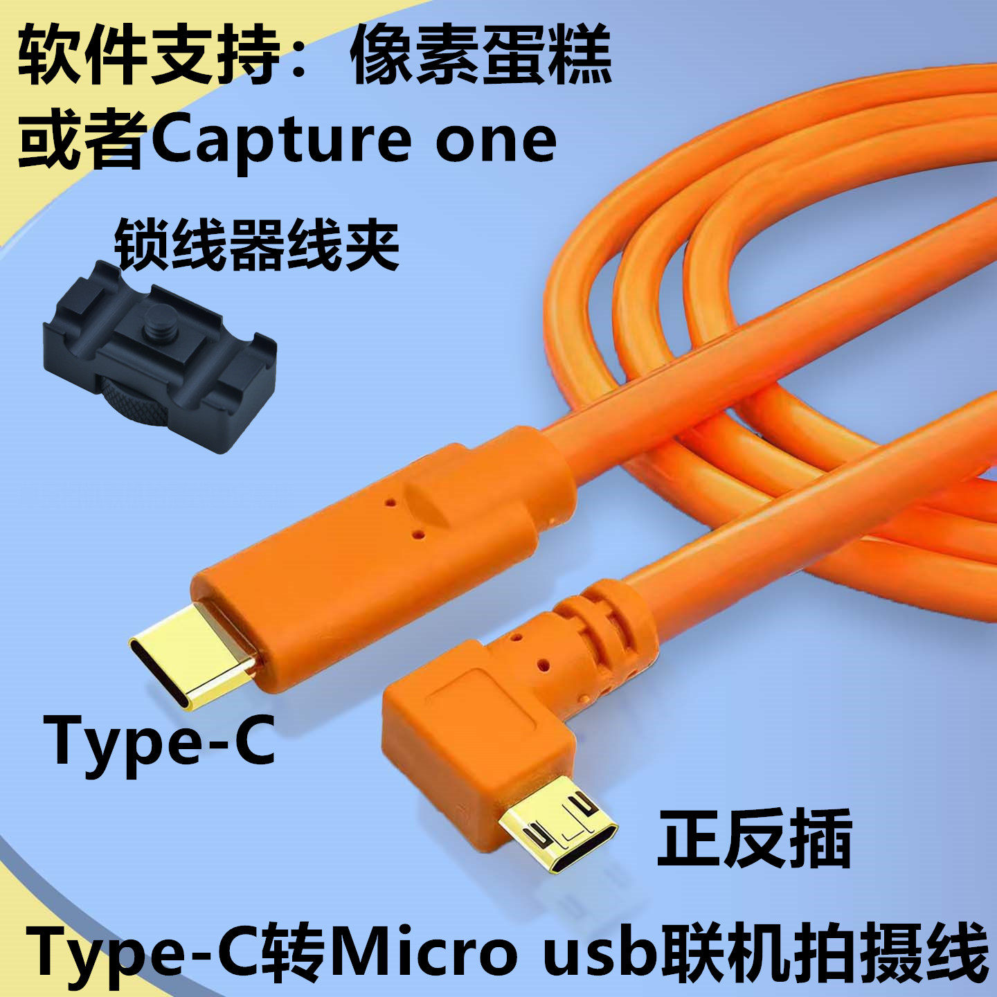 适用于佳能90D/850d/200D二代相机Type-C转Micro USB联机拍摄线A7M2/A6400 D3400 D5600连iPad平板像素蛋糕
