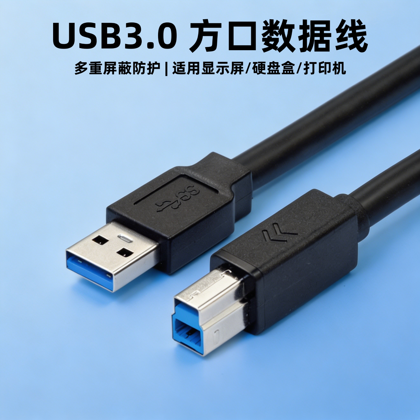菲昂usb3.0方口打印机数据线10米5m带放大器高速USB3.0大型UV打印机线显示器上行线电脑接摄像头高清线TypeB