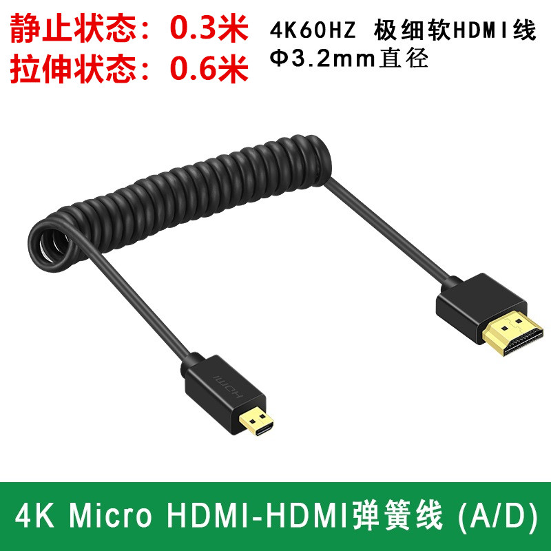 适用于佳能R5 R6mark2 R8 R10相机接监视器显示器HDMI弹簧线A7C2 zve10超细micro hdmi线4K左右弯头90°高清-封面