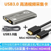 适用于佳能800D 850D单反5D3相机接电脑直播采集卡 90D 70D 600D