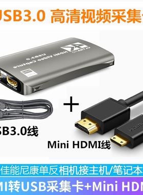 适用于佳能800D 70D 600D 90D 850D单反5D3相机接电脑直播采集卡
