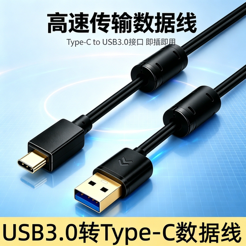 USB转Typc-C双磁环数据线适用于艾肯2nano midiplus r2音频线声卡typec直播线接电脑连接线数据传输加长5/8米