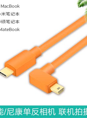 适用于佳能6D2 6D相机5D3 800D接iPad平板TypeC像素蛋糕 Capture one联机拍摄线 即拍即显相机拍一张实时显示