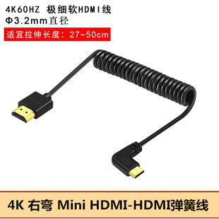 70D 适用于佳能5D3 Z7单反相机连接监视屏显示器HDMI线 80d尼康Z6 大转小高清线弹簧细软线 600D 800D 1500d