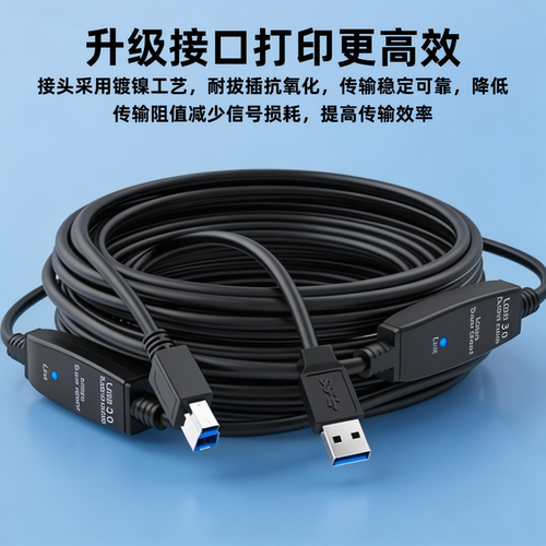 适用于海康威视DS-D5ACAM视频会议摄像头USB3.0方口延长typeb数据线适用于好视通HST-H310U/H712U连接电脑线