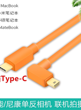适用于佳能5d3 5d2 7d 6d单反200D数据线联机拍摄接macbook电脑typec高速线 Capture one像素蛋糕连接线5米