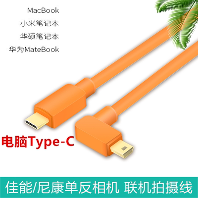 适用于佳能5d3 5d2 7d 6d单反200D数据线联机拍摄接macbook电脑typec高速线 Capture one像素蛋糕连接线5米