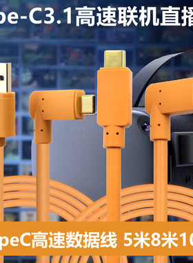 适用于尼康Z6 Z7ii相机XT4gfx100s 50S二代接电脑Typec联机拍摄线