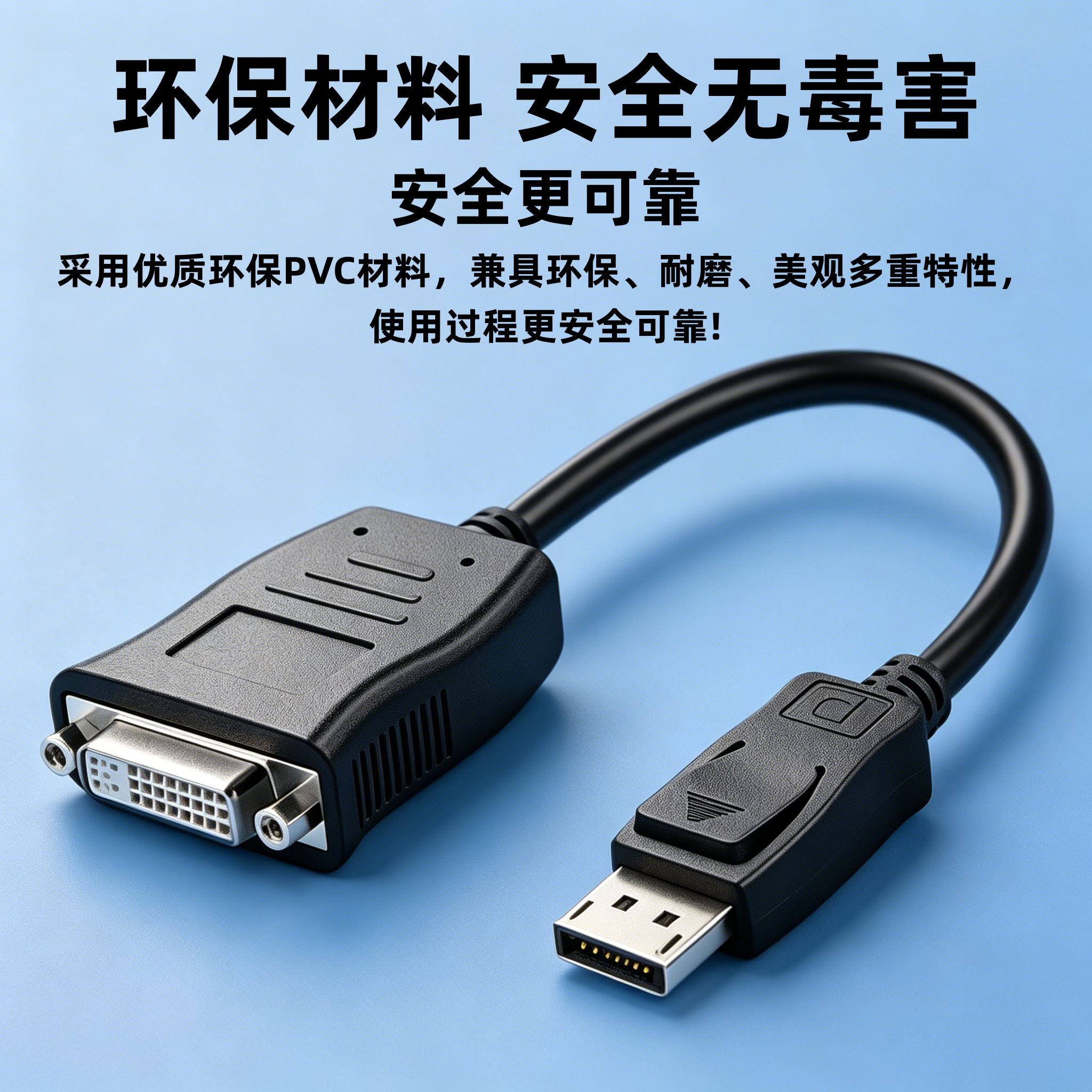 主动式DP转DVI主动式芯片Active电脑主机多屏显示输出视频转换器 Display转HDMI线4K高清 DP转VGA显示屏大屏