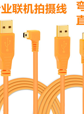 适用于尼康D610 D3100 D90接电脑数据线佳能1500D 80D 7D联机拍摄