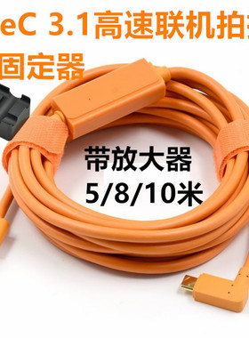 适用于佳能R62 R5 R7 R5C相机接电脑联机拍摄线Type-C直播线XT4 XT5 XH2数据线5米8米10米带放大器稳定传输线