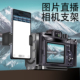 R50 适用于索尼A7C2 R8相机图文支架云摄影 zve10接手机图片直播L型金属支架快装 板R62 A7M5 A6700相机a7m4
