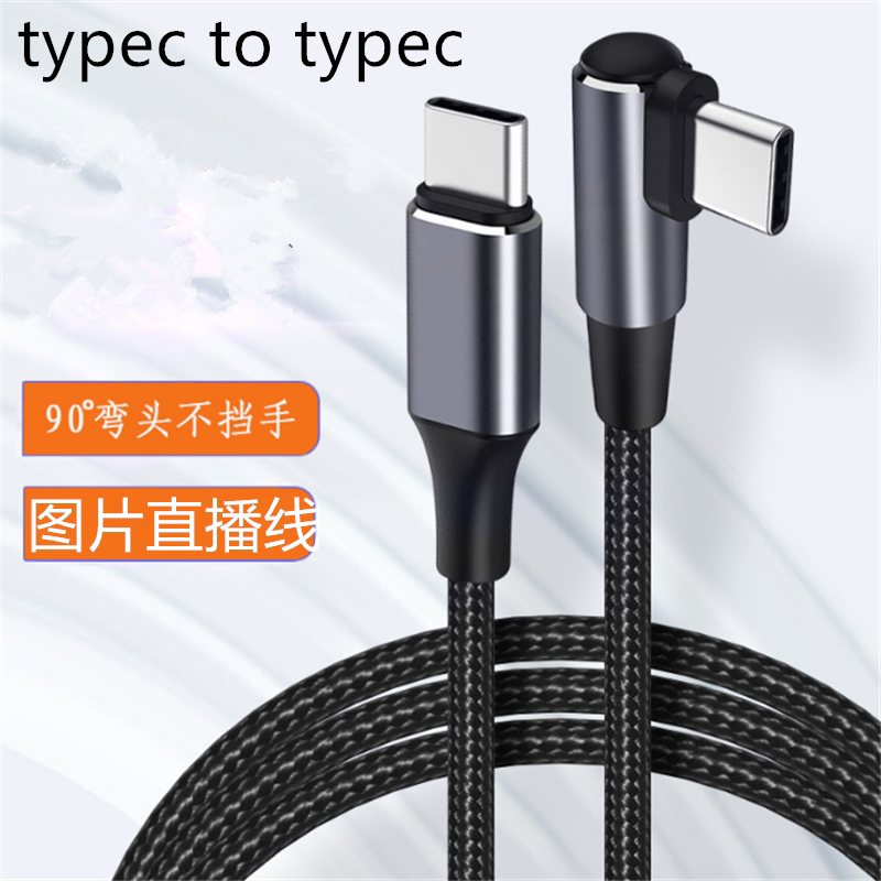 适用于索尼A7M3 A7r4 r5云照片直播线R8 R6 R5C Z8 Z7 Z6相机接安卓手机双Type-c高速传输云台a7c/r5/z5