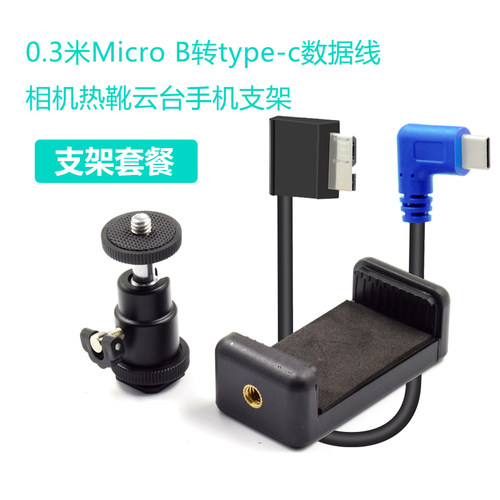 图片直播数据线一拍即传