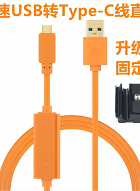 适用于索尼a7m4 a7m3 a7c联机拍摄线R5 R6直播线Type-C直头高速线