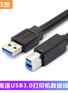 USB3.0方口数据线适用于数码方口typeB高速4K摄像头接电脑数据连接线加长线5米10米15米带放大器芯片