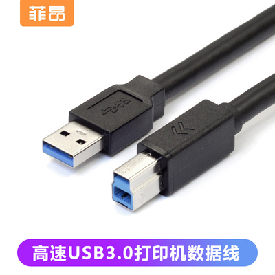 USB3.0方口数据线适用于数码方口typeB高速4K摄像头接电脑数据连接线加长线5米10米15米带放大器芯片
